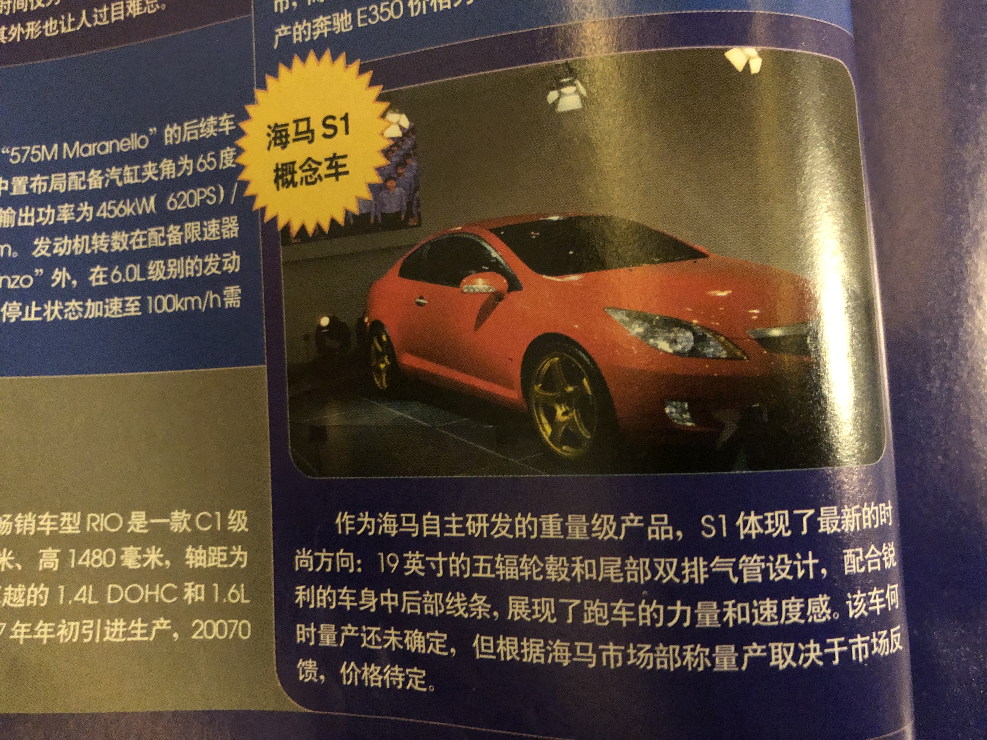 萨博汽车2009,萨博汽车2005款