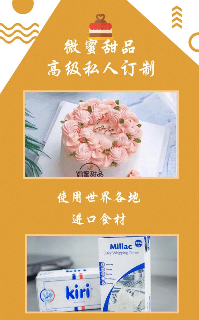 烟台莱山区高端蛋糕店,烟台比较高端的蛋糕店