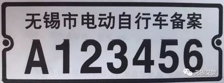 想知道电动车上什么牌照应该问谁,电动车如何上牌照的最详细流程