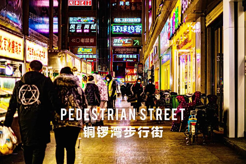 太原市迎泽区：铜锣湾步行街，都市夜经济的亮丽名片