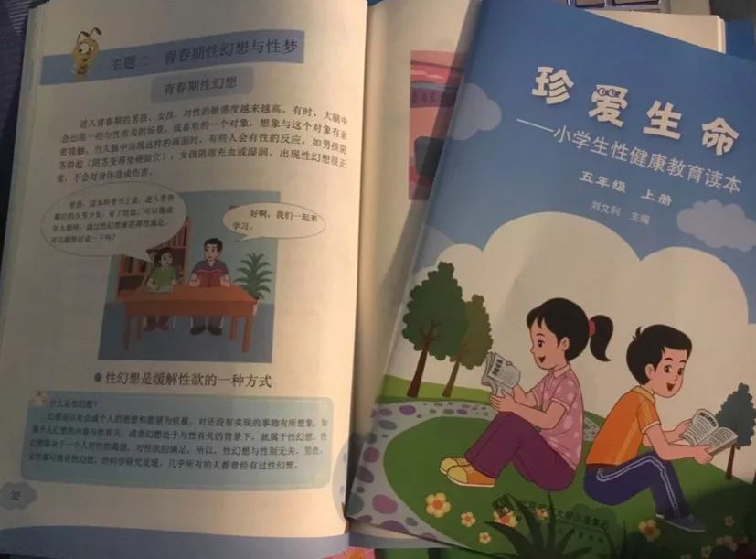 儿童性教育到底该不该再谈性色变,谈性色变教育怎么开展