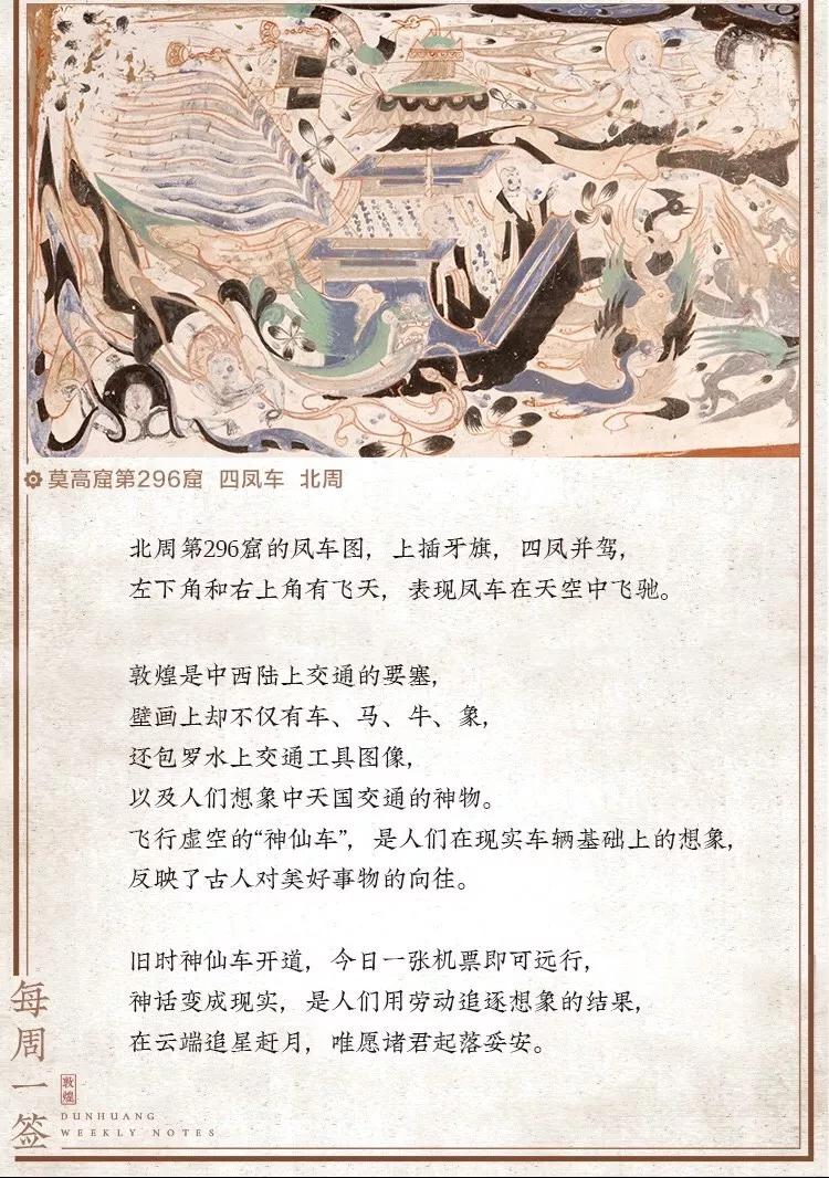 敦煌壁画里，居然藏着如此温暖的治愈系故事