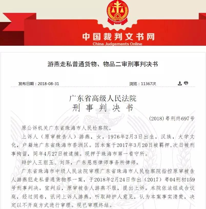 被判刑13年又罚6个亿,被判刑六年罚款14万