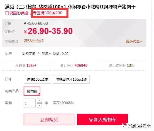 淘宝运营教程淘宝店铺怎么运营,2020淘宝涨人气可以点几次