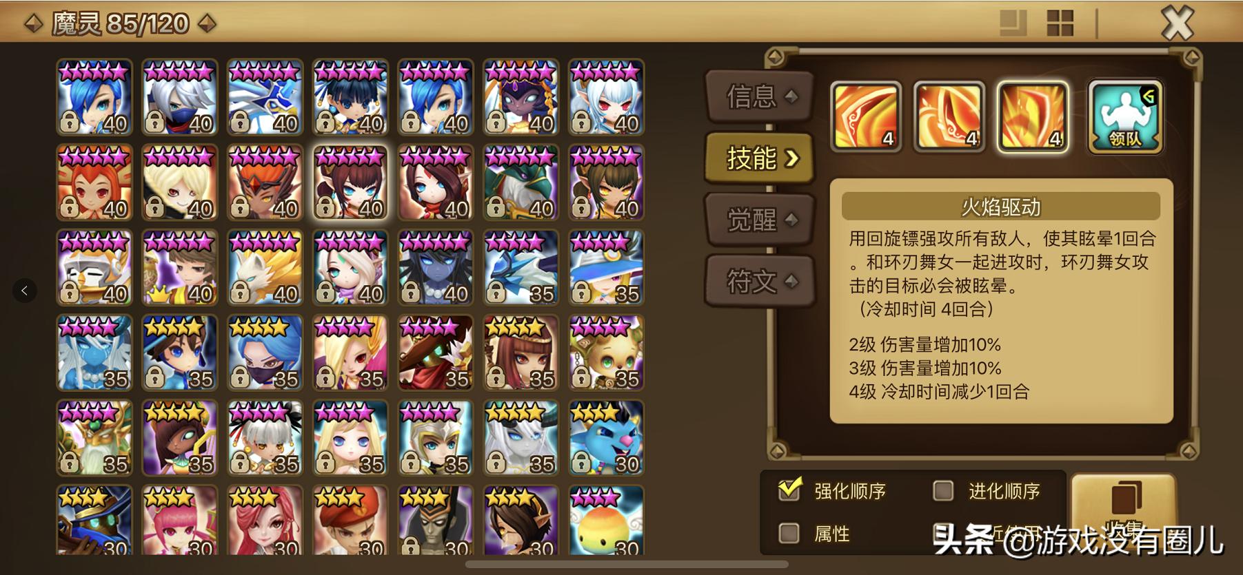 魔灵召唤组合推荐,强势双光暗组合魔灵召唤