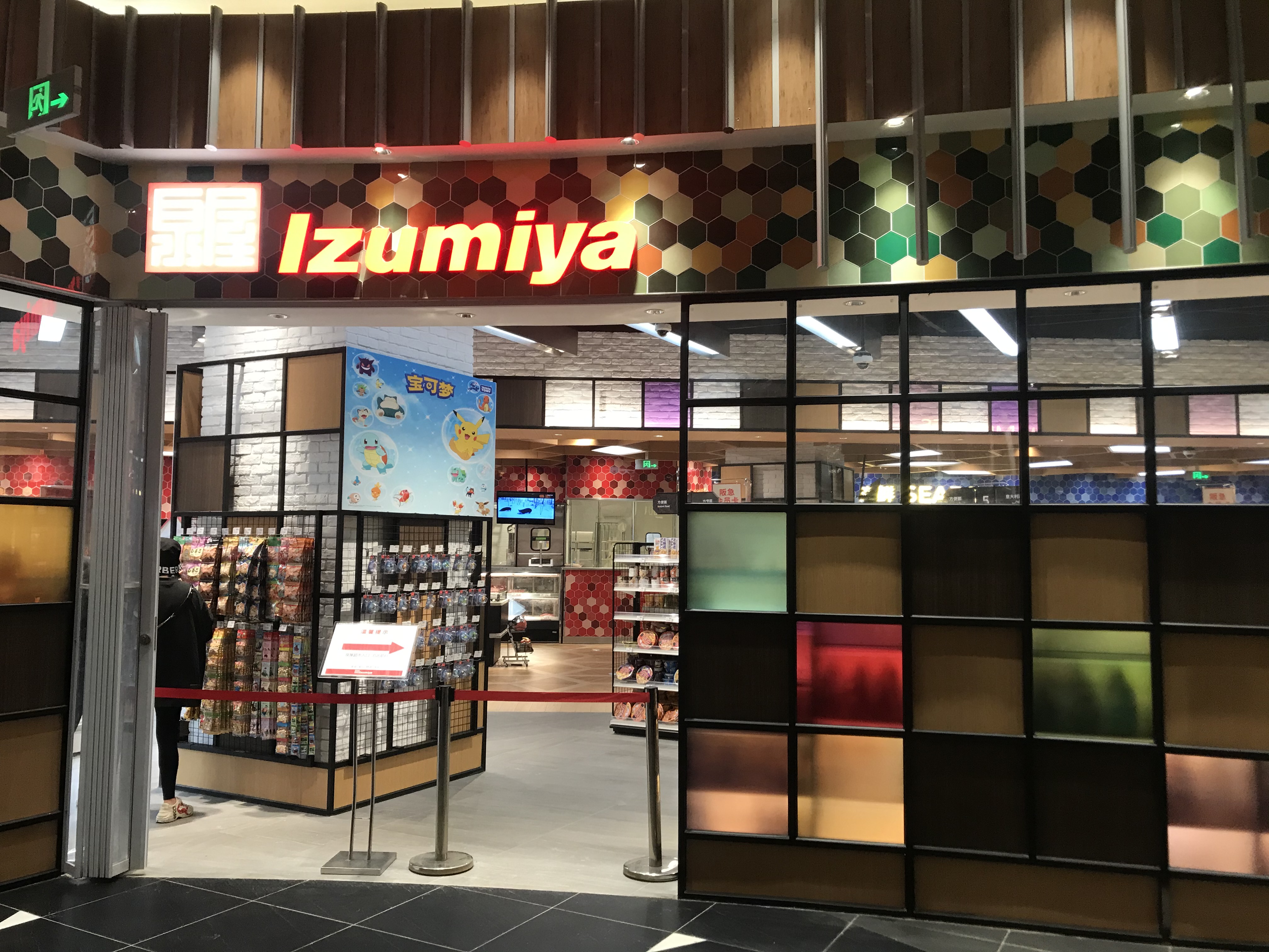 宁波日式汤温泉,宁波阪急温泉