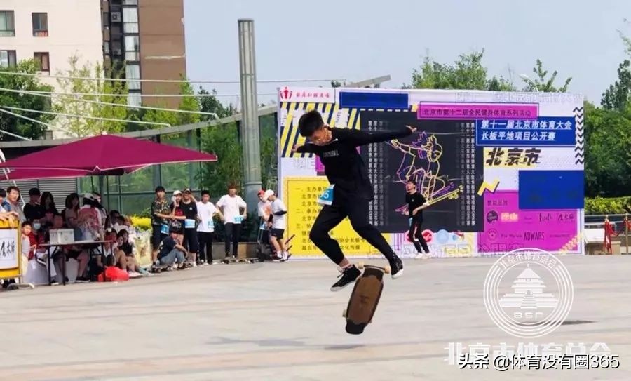 北京极限长板公开赛,北京长板滑板比赛