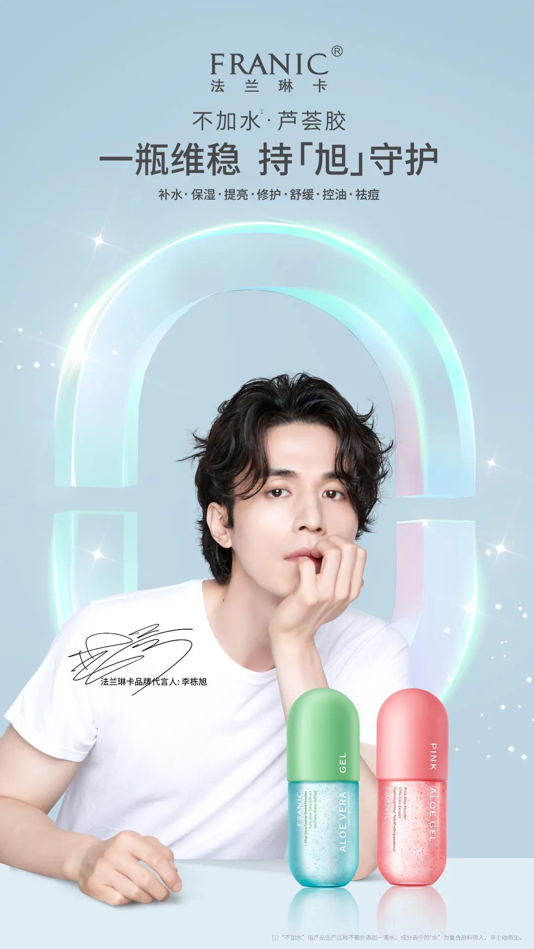 李栋旭合作过的艺人,演员李栋旭个人资料