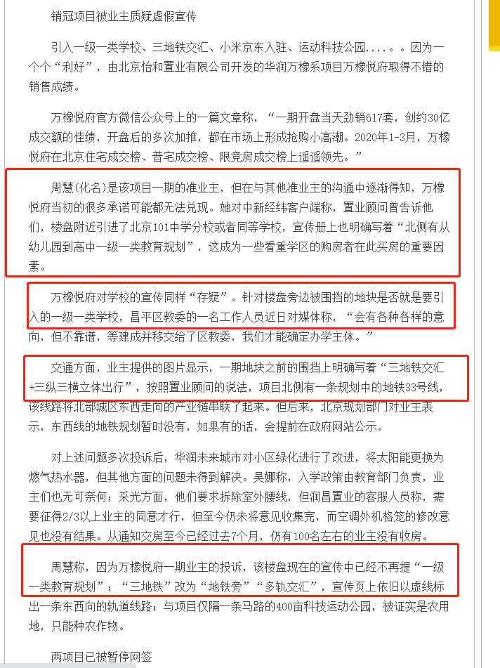 朱辛庄万橡悦府二期有折扣吗,万橡悦府朱辛庄最新消息