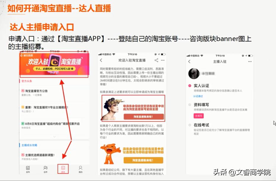 淘宝电商直播要怎么开店,淘宝电商直播搭建