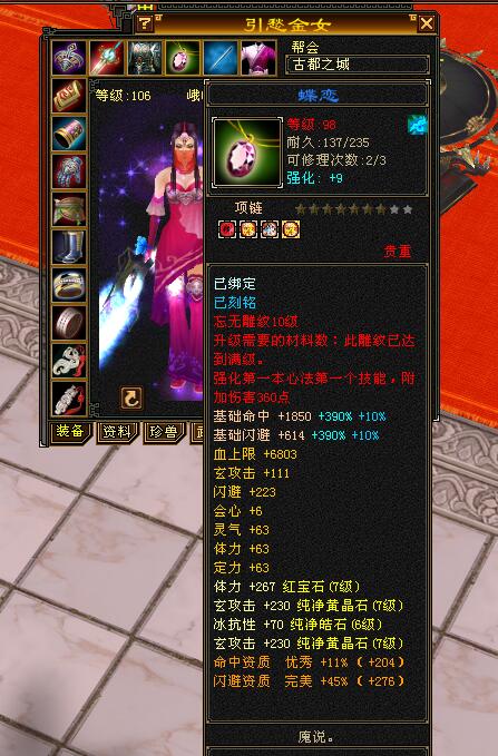 天龙八部手游峨眉华山论剑pk,天龙怀旧服华山论剑