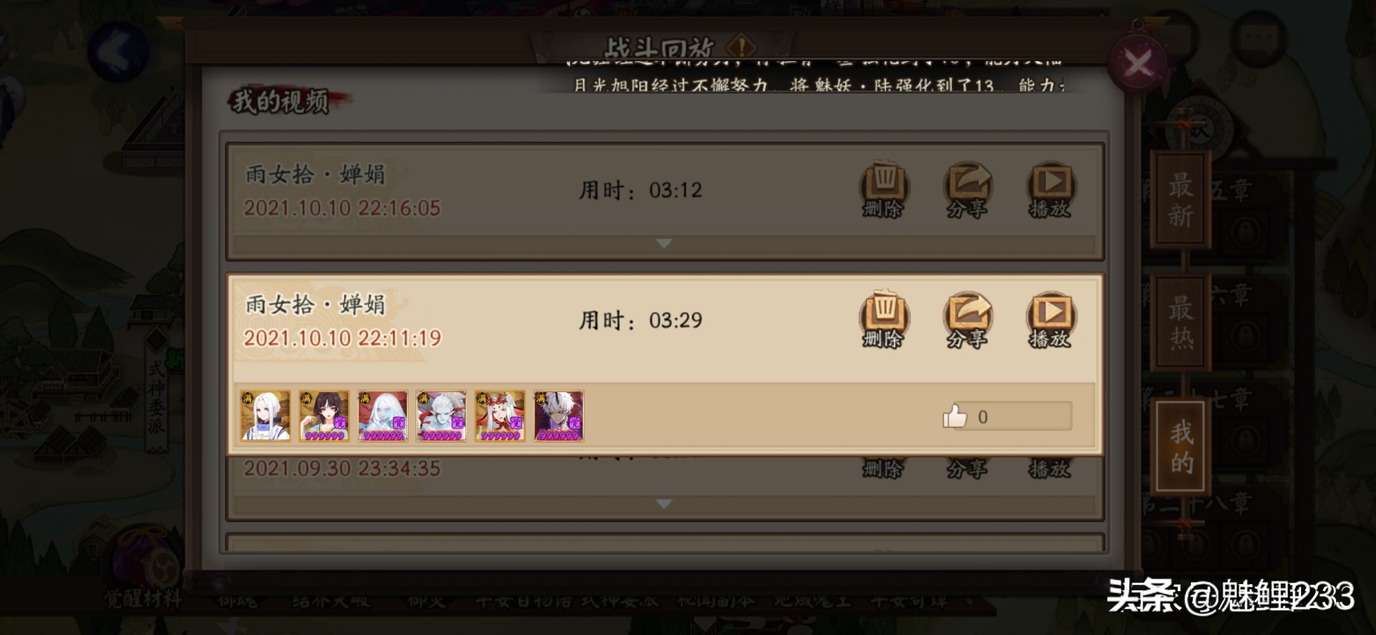 雨女的等候第9层攻略新手攻略,秘闻竞速雨女的等候阵容