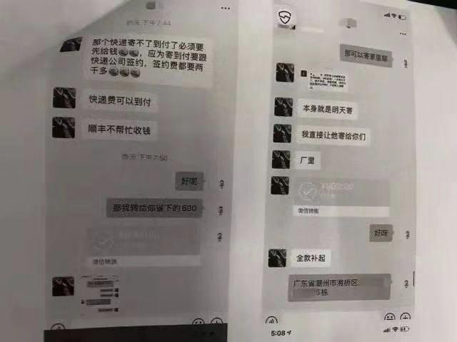 疫情防控反诈防骗,疫情字节跳动