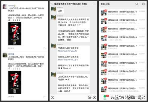 裂变分销最成功的案例,最牛的二级分销案例