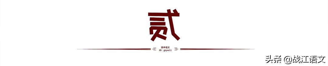 高中语文100个解题技巧,高中语文诗歌鉴赏题型及答题模板
