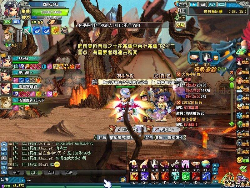 qq三国一声叹息,qq三国一塌糊涂