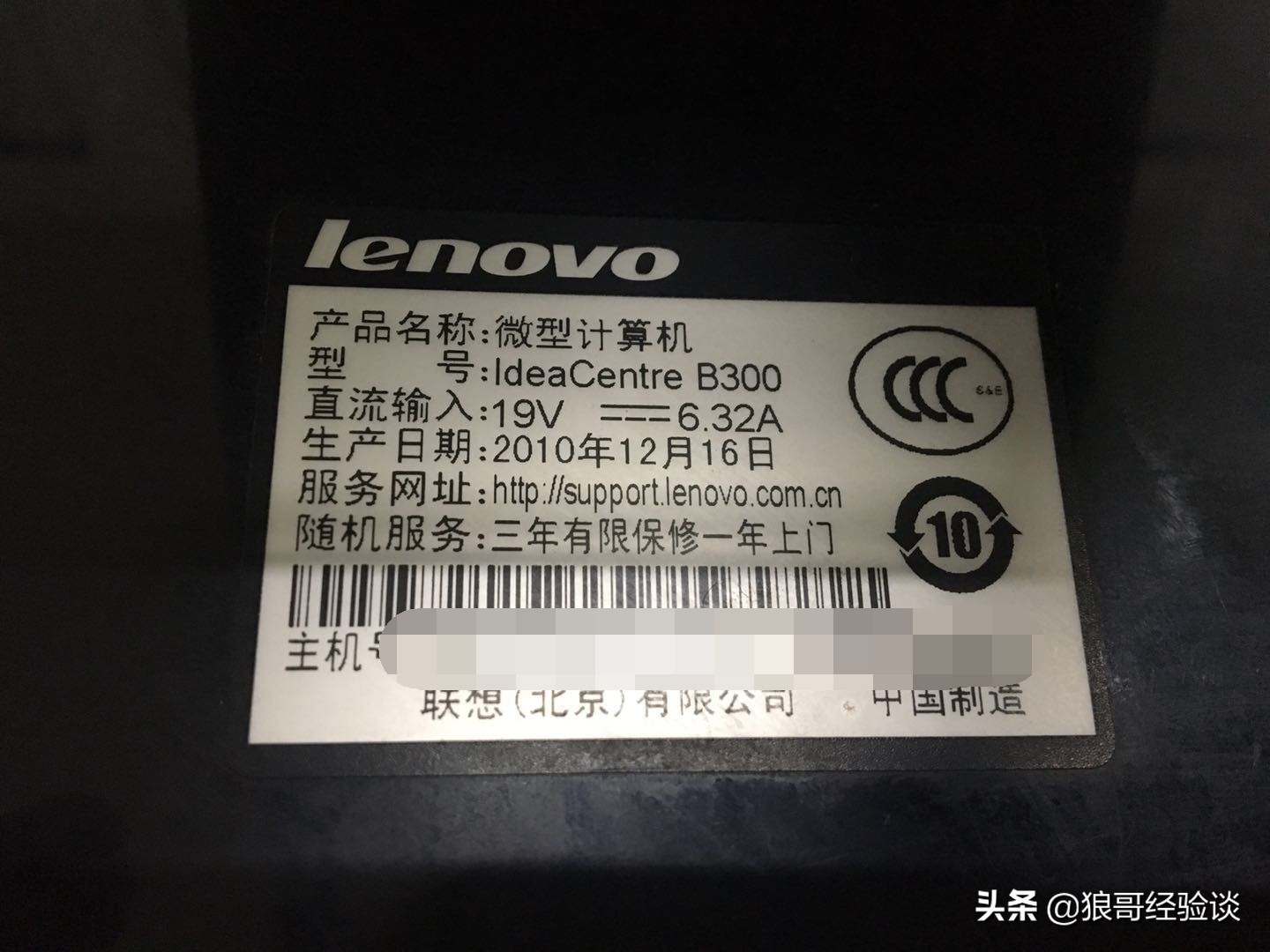 联想ideacentreb300黑屏无法开机,联想ideacentreb300一体机