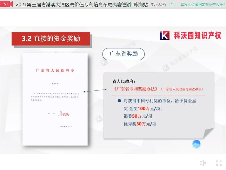 2023年“湾高赛”圆满收官,第二届湾高赛圆满收官