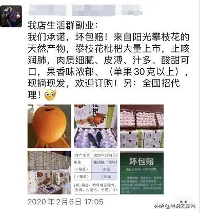 导游转行成主播,旅游电商如何转型