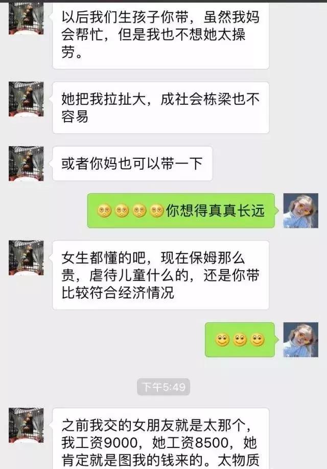 直男癌晚期你有这样的经历,直男癌晚期最后一个真相