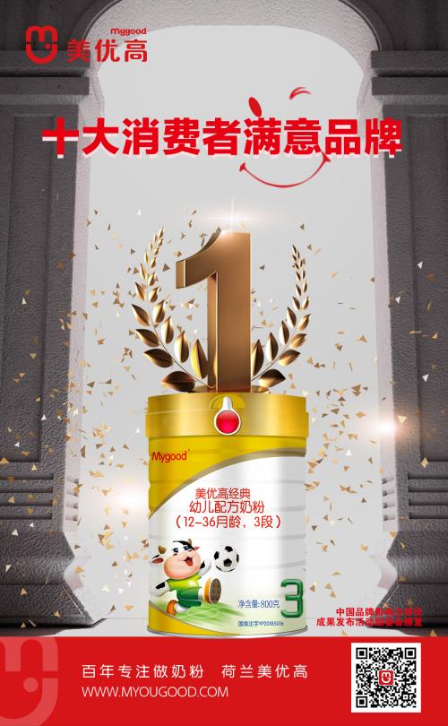 进口奶粉品牌推荐排行榜,进口奶粉性价比高的品牌排行榜