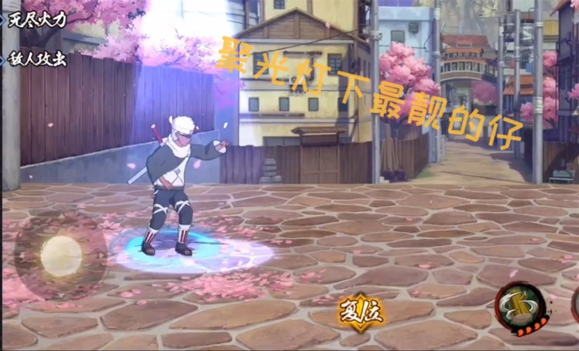 火影忍者手游免费a忍5选1佐助,火影手游c忍小自来也怎么玩