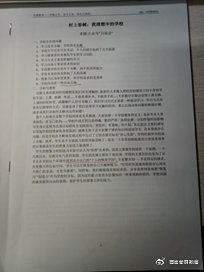 经验畅谈之高等教育学410分高分学姐