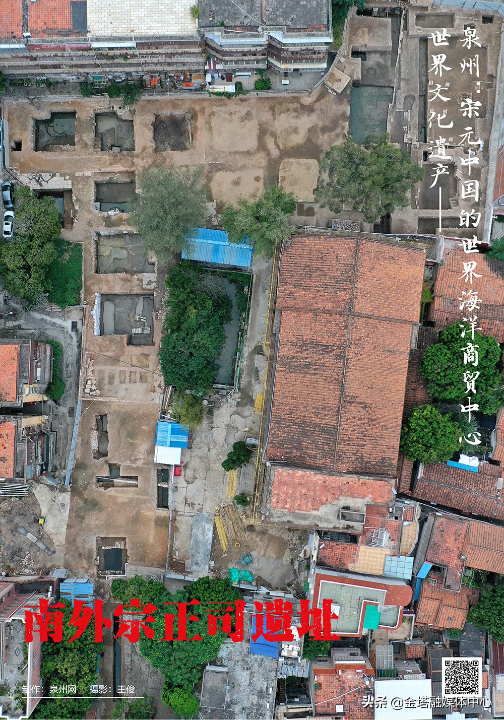 泉州宋元海洋中心,泉州宋元中国世界海洋商贸