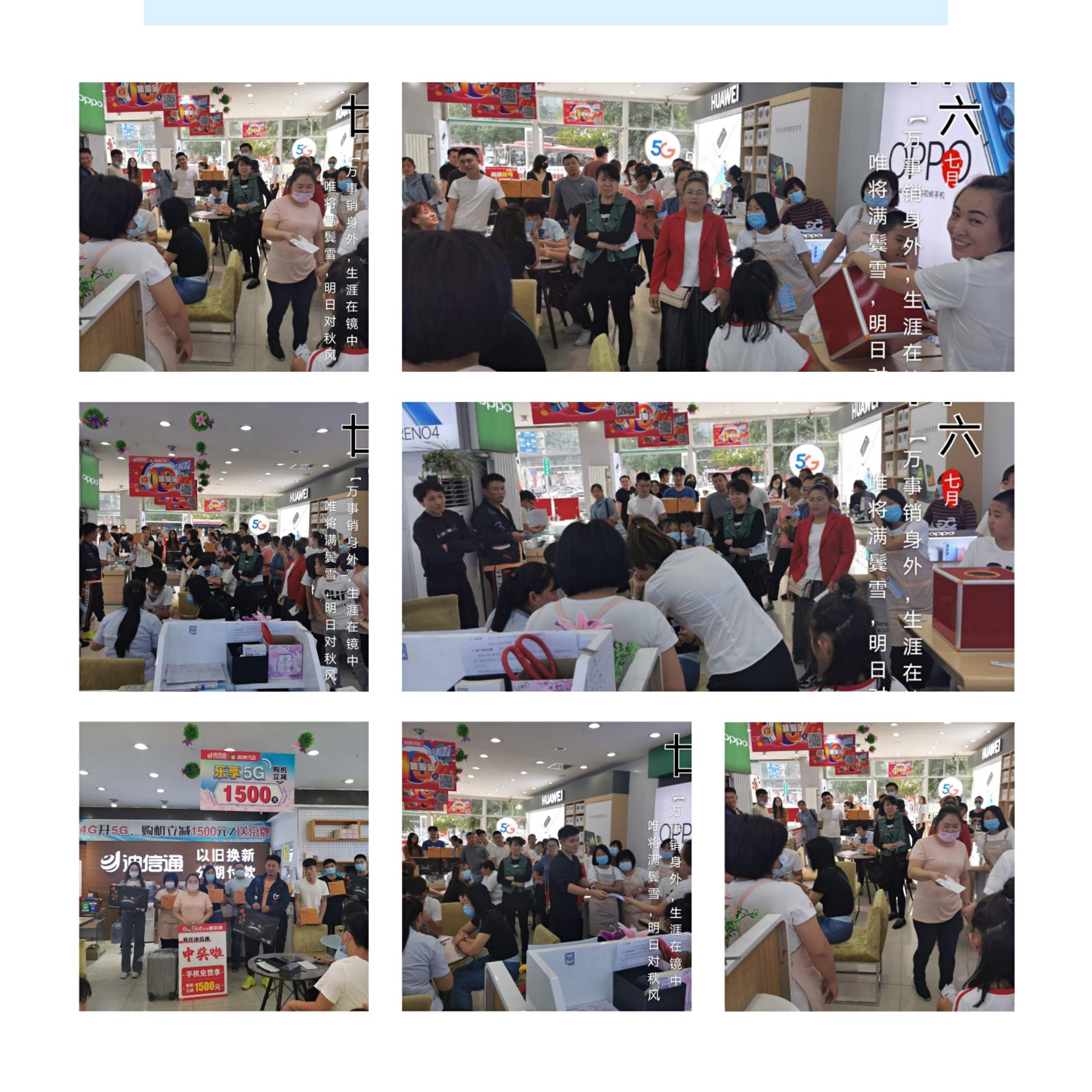 迪信通趋势,迪信通新业务