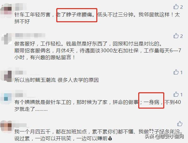 泉州女孩子的工作,泉州年轻人适合做什么工作