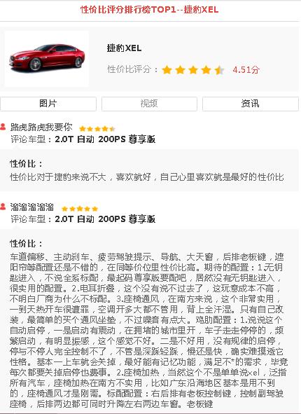 捷豹xel豪车,捷豹xel逼格视频