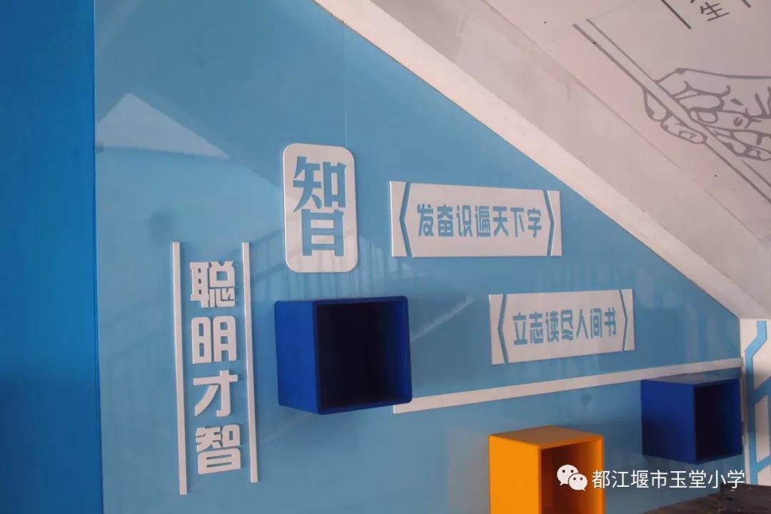 四川省都江堰市玉堂小学,都江堰市玉堂小学四年级1班