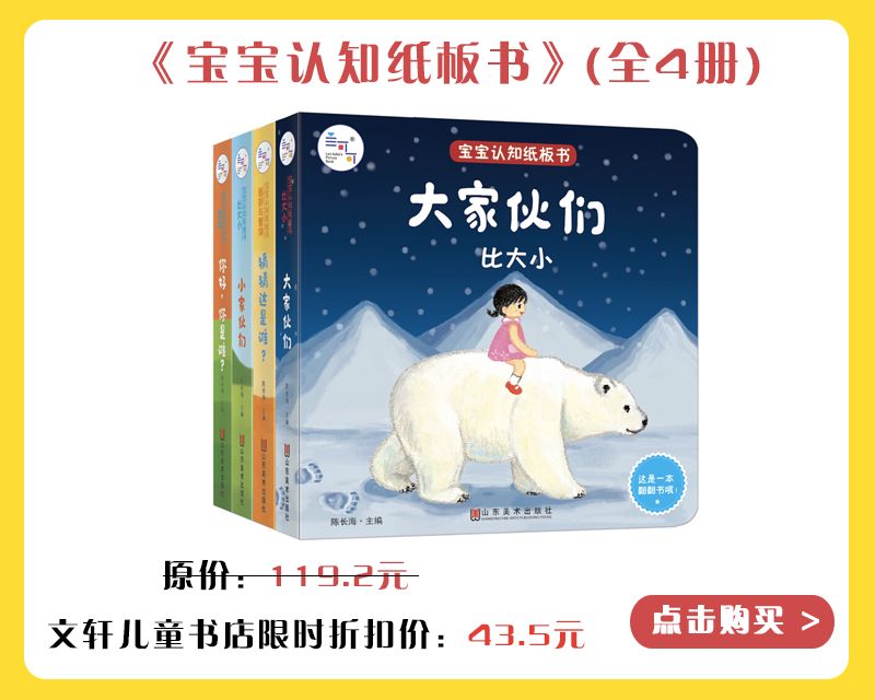 0-3岁儿童启蒙书推荐,0-3岁幼儿必读的书籍