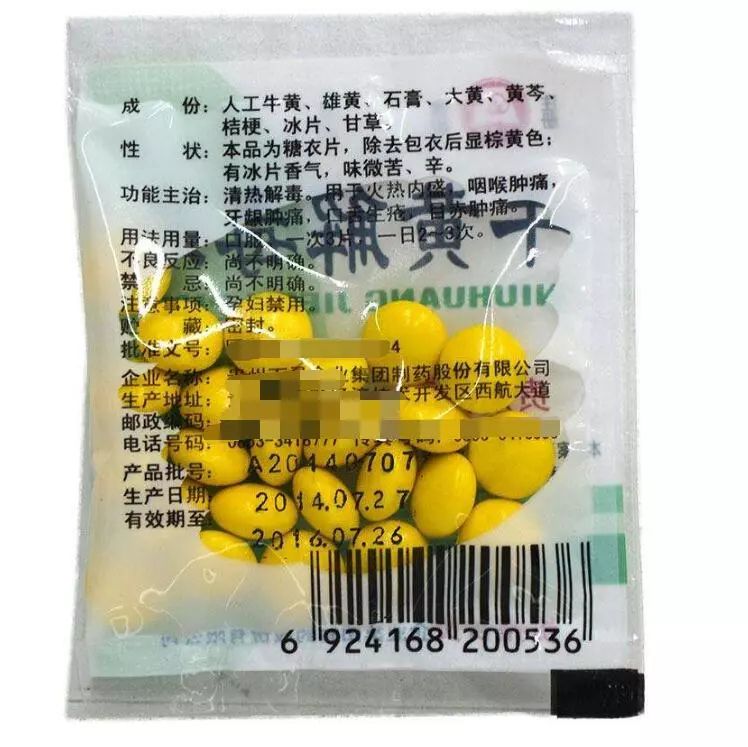 香港好用的常备药,被香港禁用的中成药