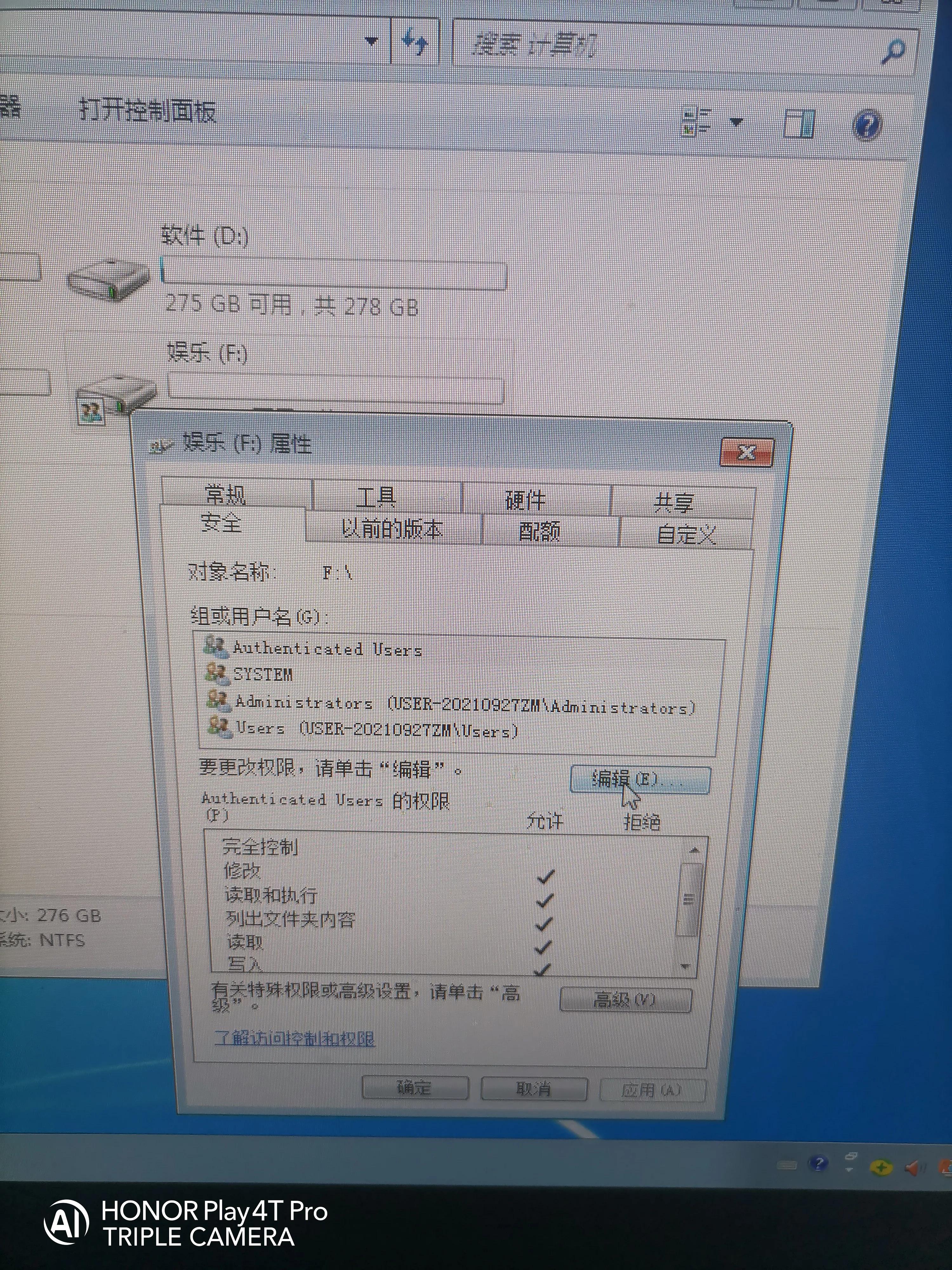 一步一步教会伱如何给电脑设置共享盘，供其它电脑使用