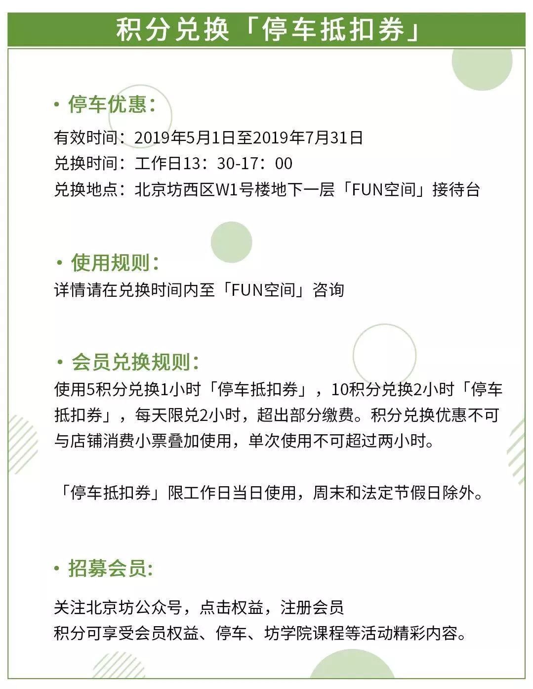 北京坊近期活动,北京坊活动