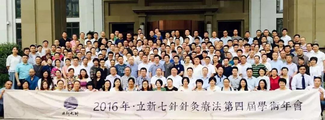 立新七针到底在讲什么,立新七针疗法