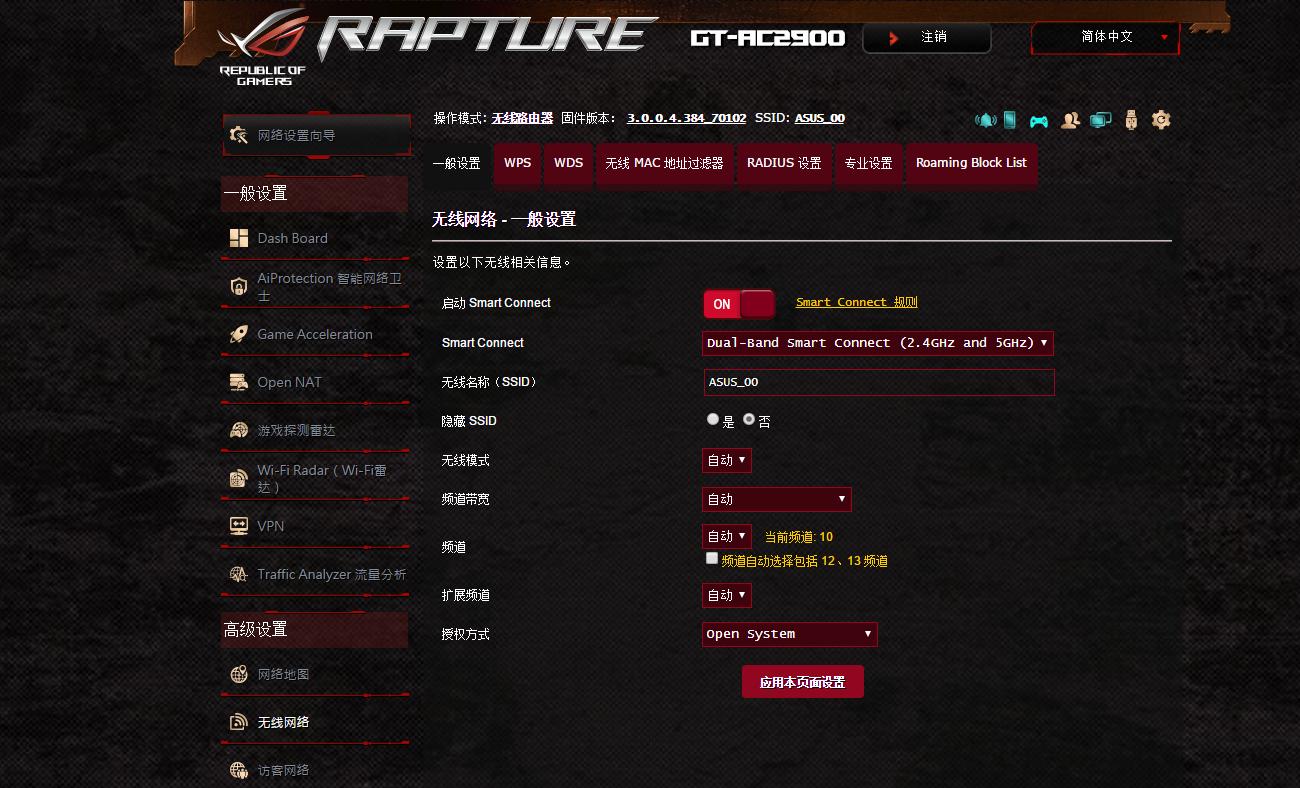 内置uu加速器,华硕ac2900路由器测评
