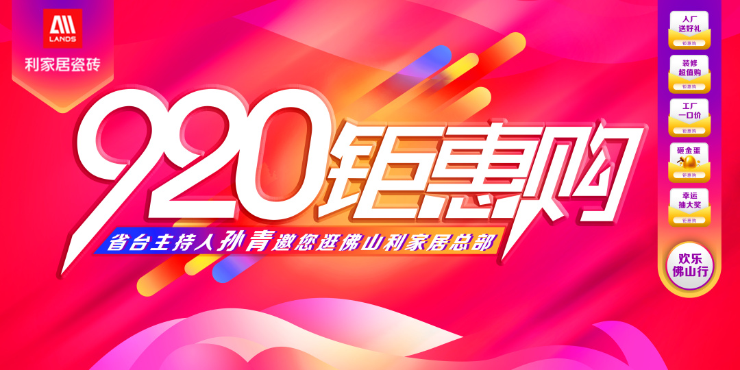 大时代峰会,大时代线上年会圆满成功