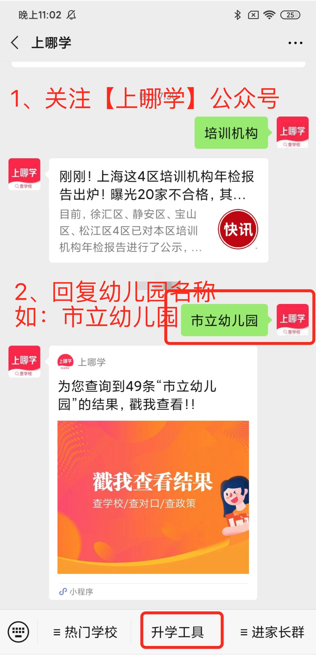 上海2020年中考四校八大初中排名,2020上海重点中学排名