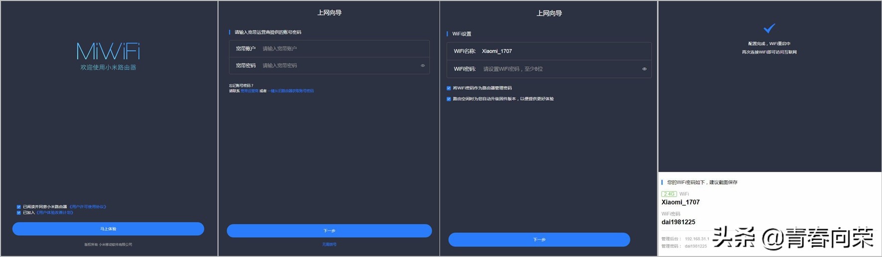 小米路由器4a千兆版怎么安装,小米路由器4a千兆版安装视频
