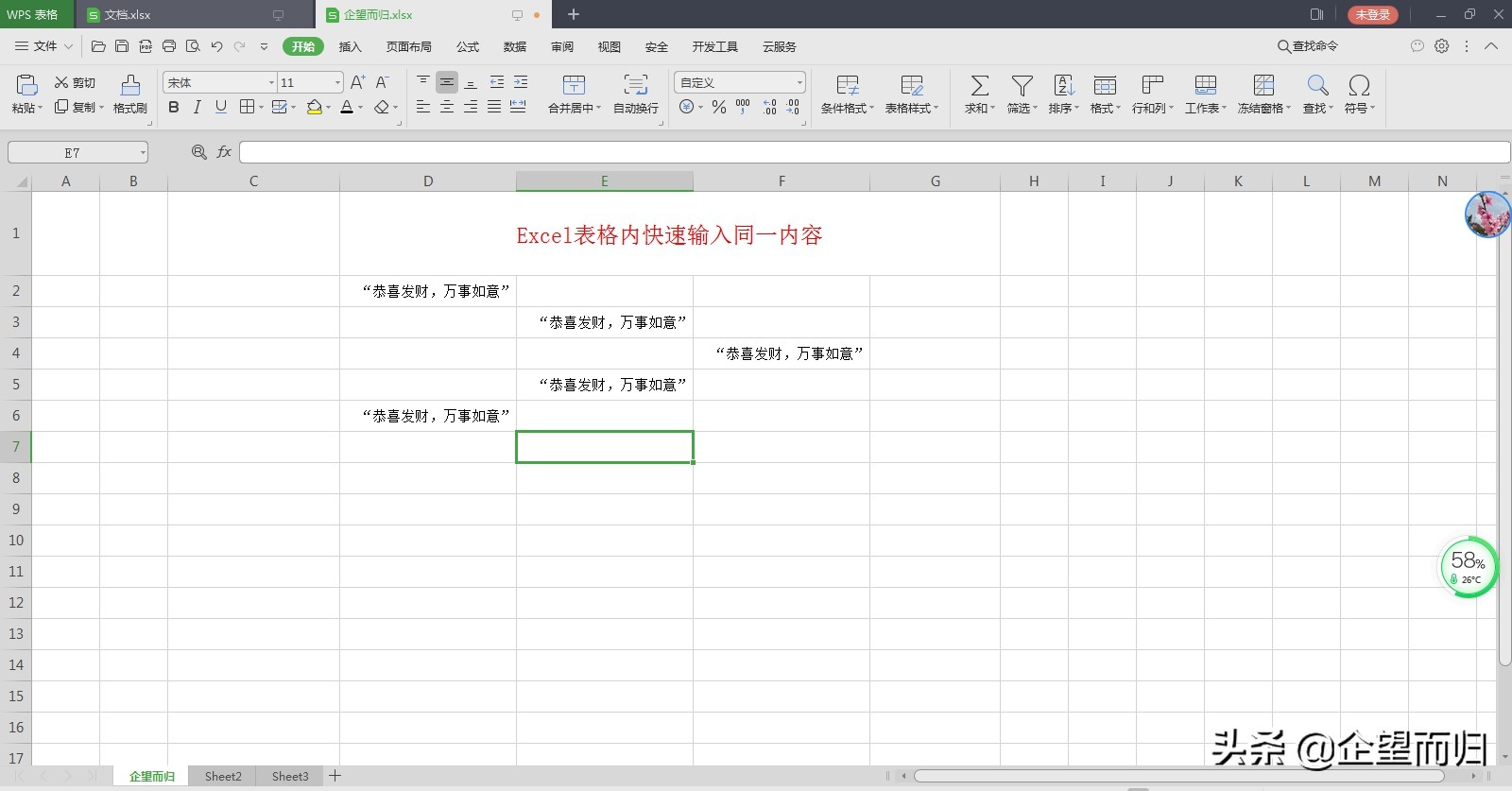 excel从同一表格中提取不同的内容,excel怎样在一列输入同一内容