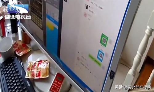 男子开设跨国*场赌**，微信远程下注，参与者300多人赌资900多万