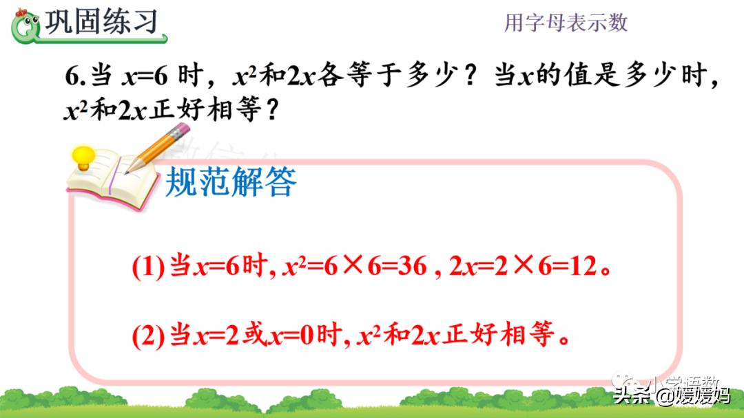 人教版数学五上用字母表示数,五年级数学上册用字母表示数讲解