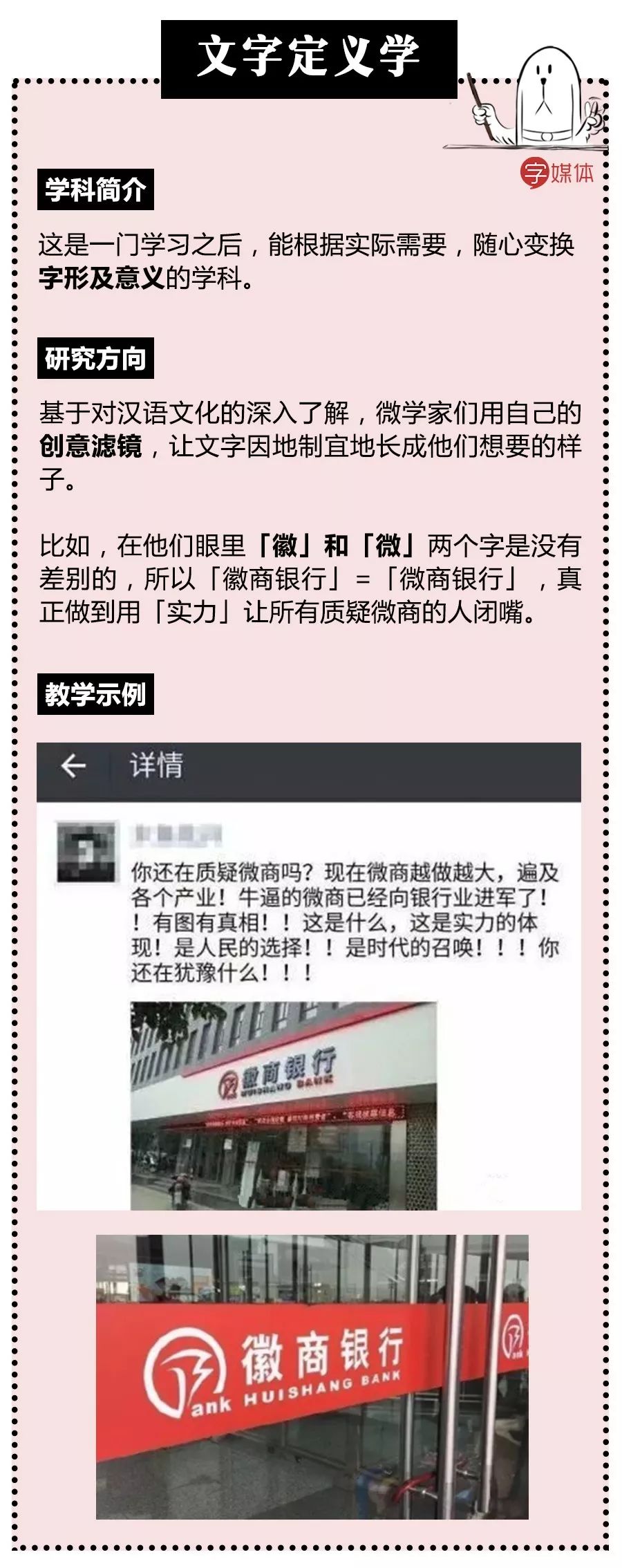 最近是不是在整顿微商,每天在朋友圈做微商