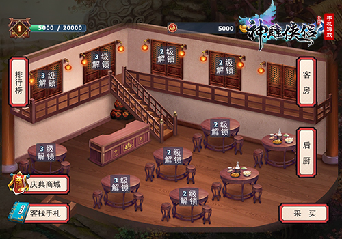 神雕手游8周年庆,神雕侠侣手游最新活动