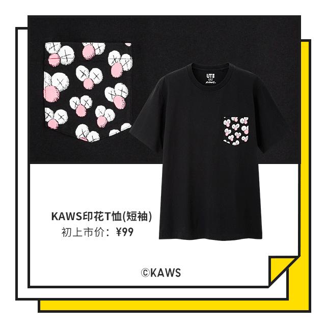 优衣库kaws联名连帽卫衣,优衣库联名kawst恤
