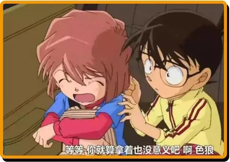 柯南把小兰忽悠了多少次,小兰帮柯南搓背