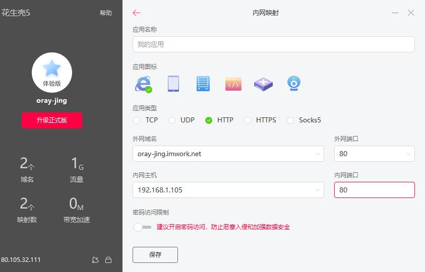 iis搭建网站服务器详细步骤,iis网站服务器架设