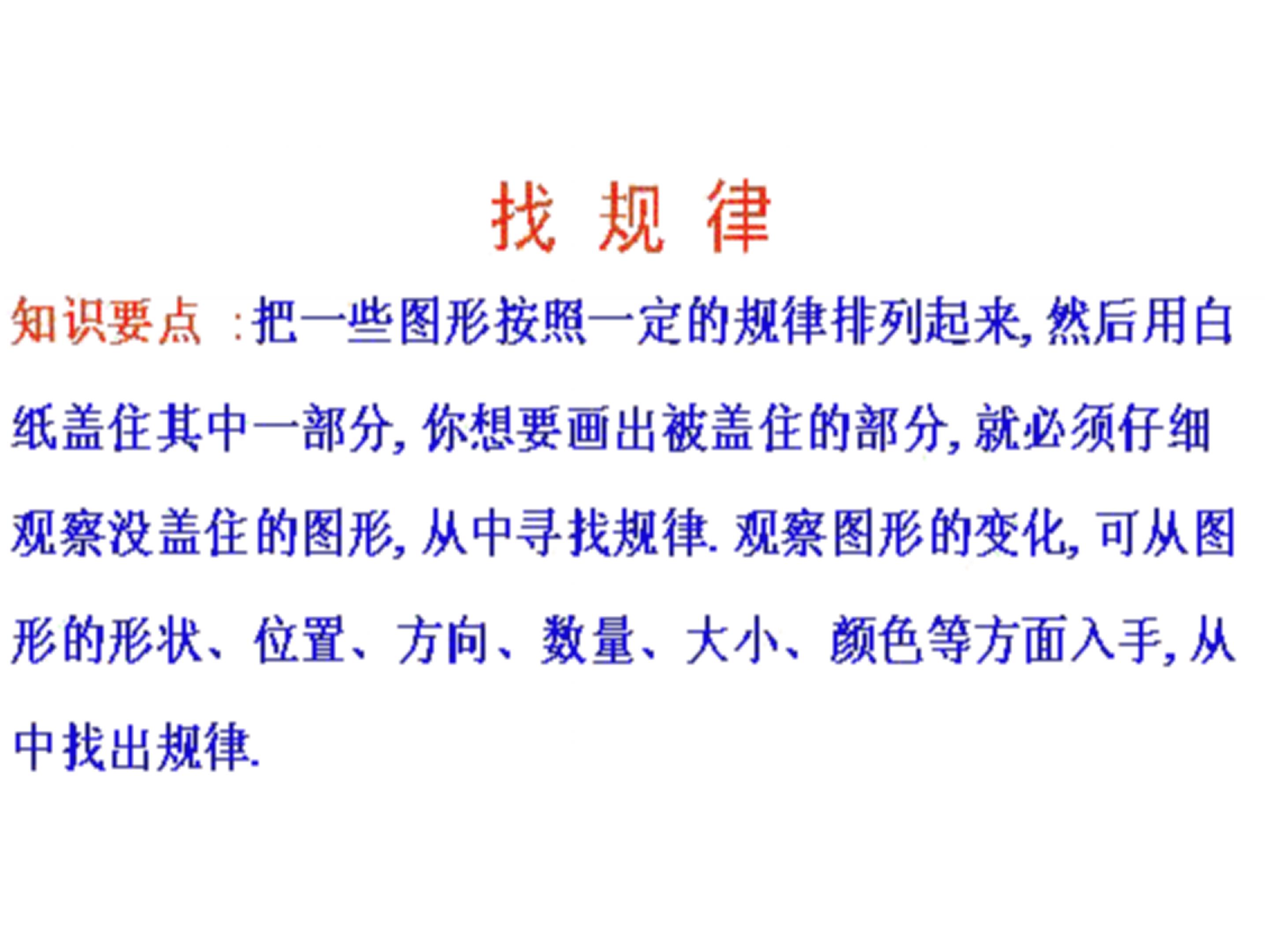 一年级奥数集锦:一年级的孩子应不应该学习奥数,来看老师怎么说